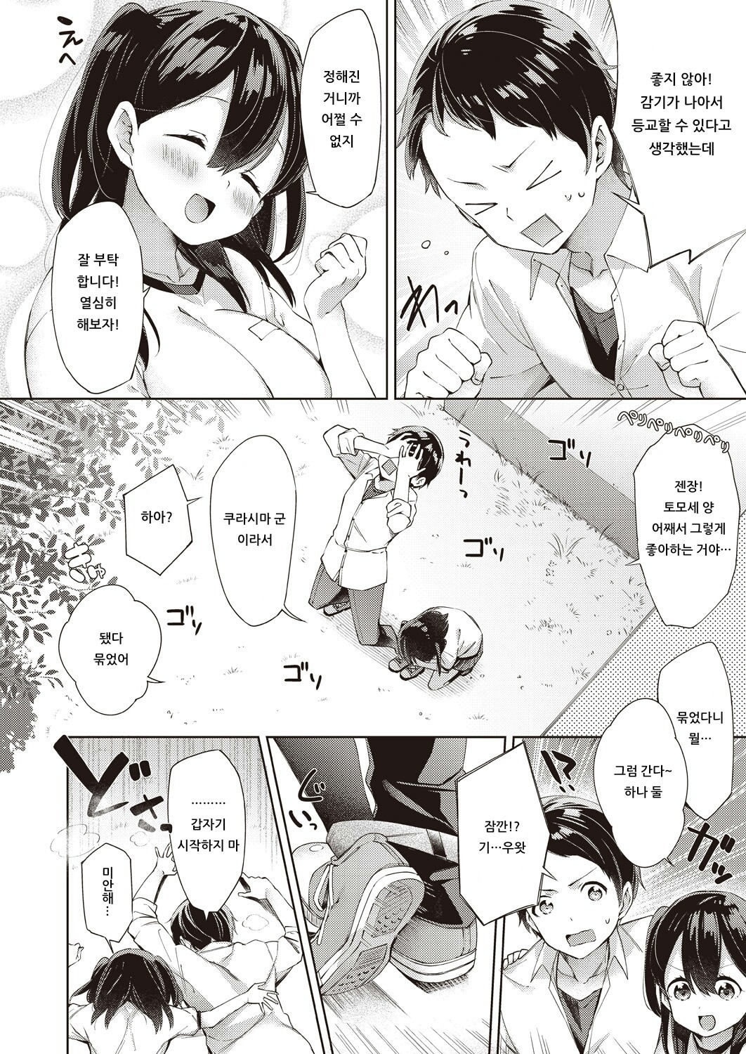 TOKKUN•TEIAN•KAKUSHINHAN