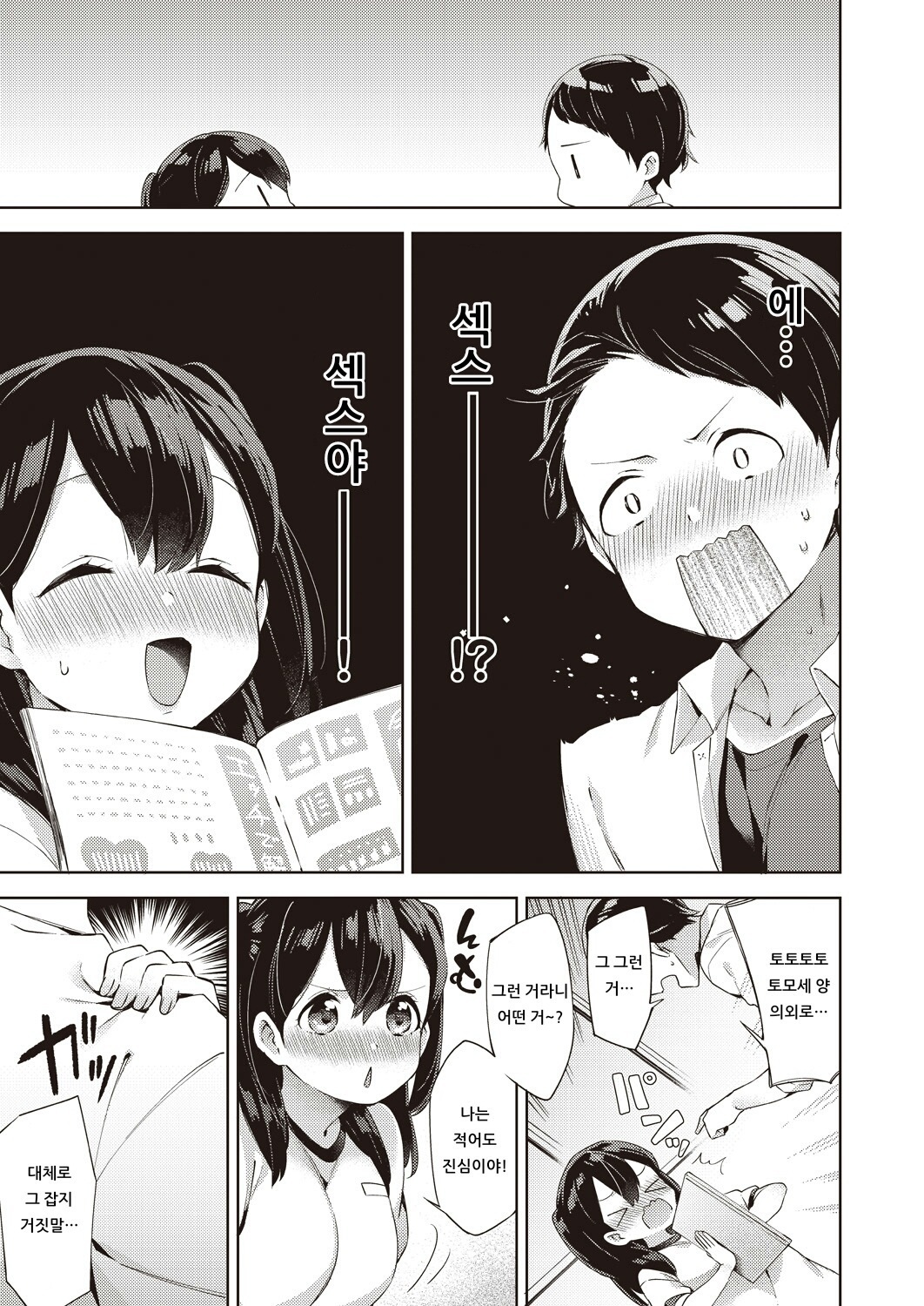 TOKKUN•TEIAN•KAKUSHINHAN