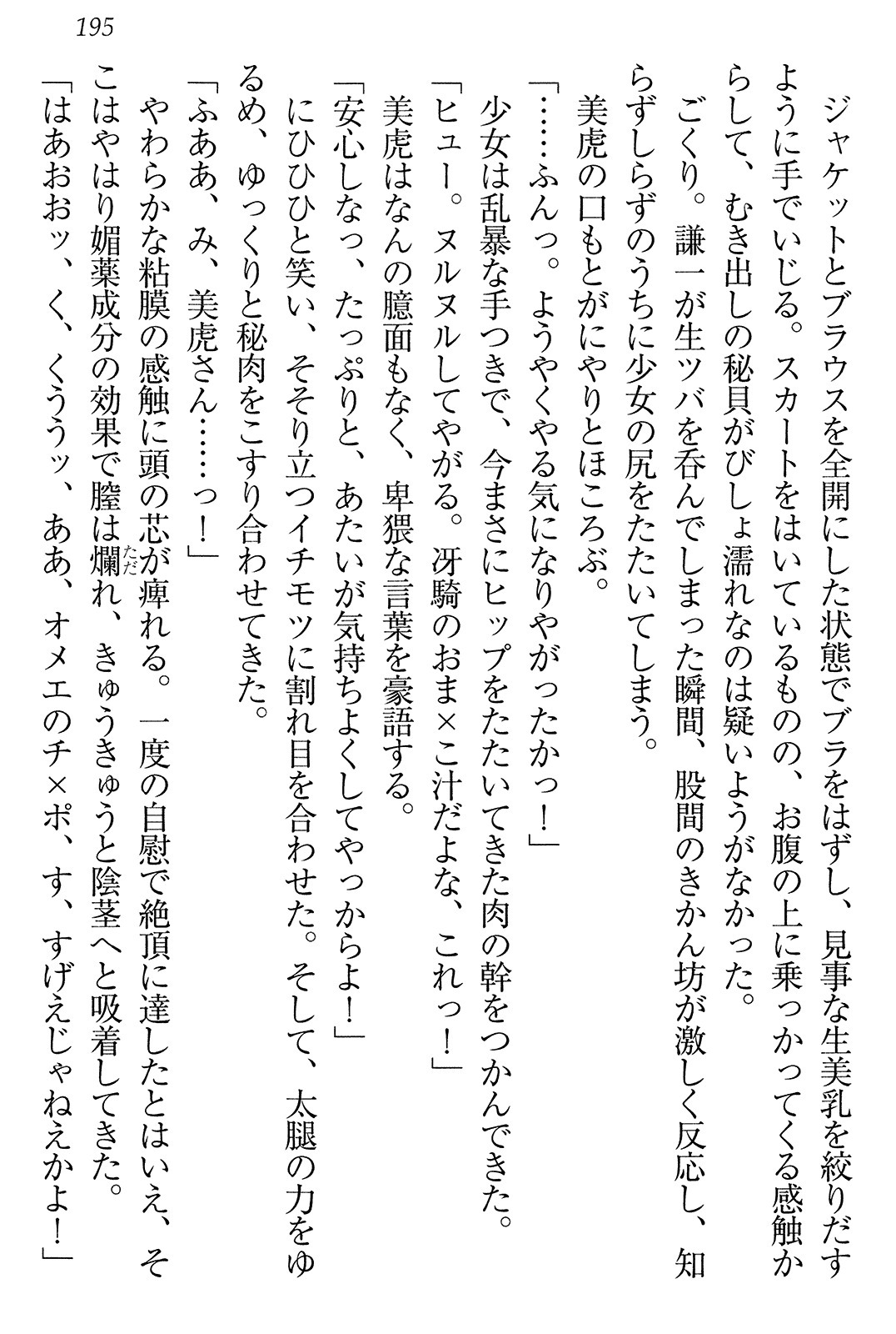 学園ぜ～んぶ独り占め！