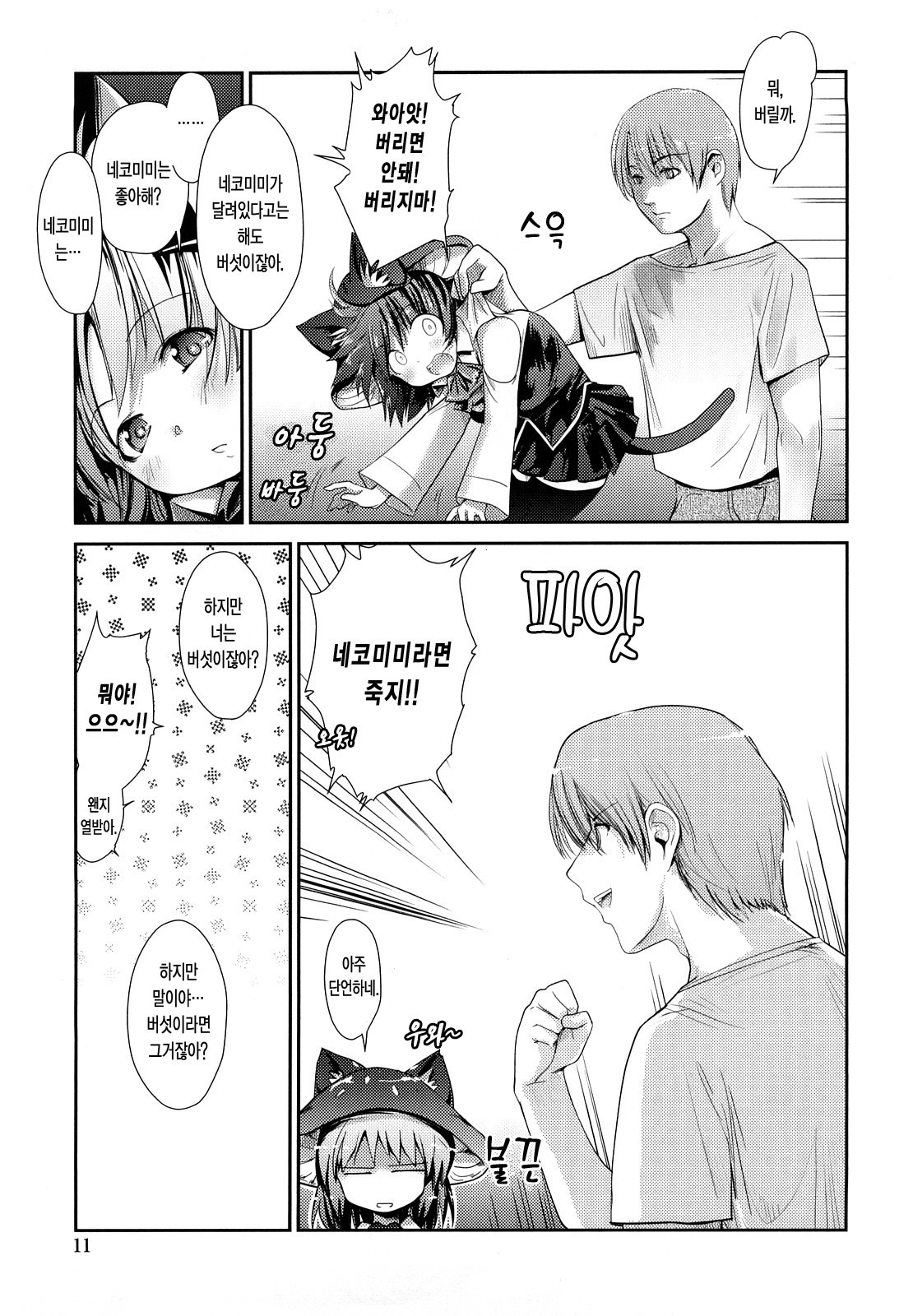 ねこきのと雨の町