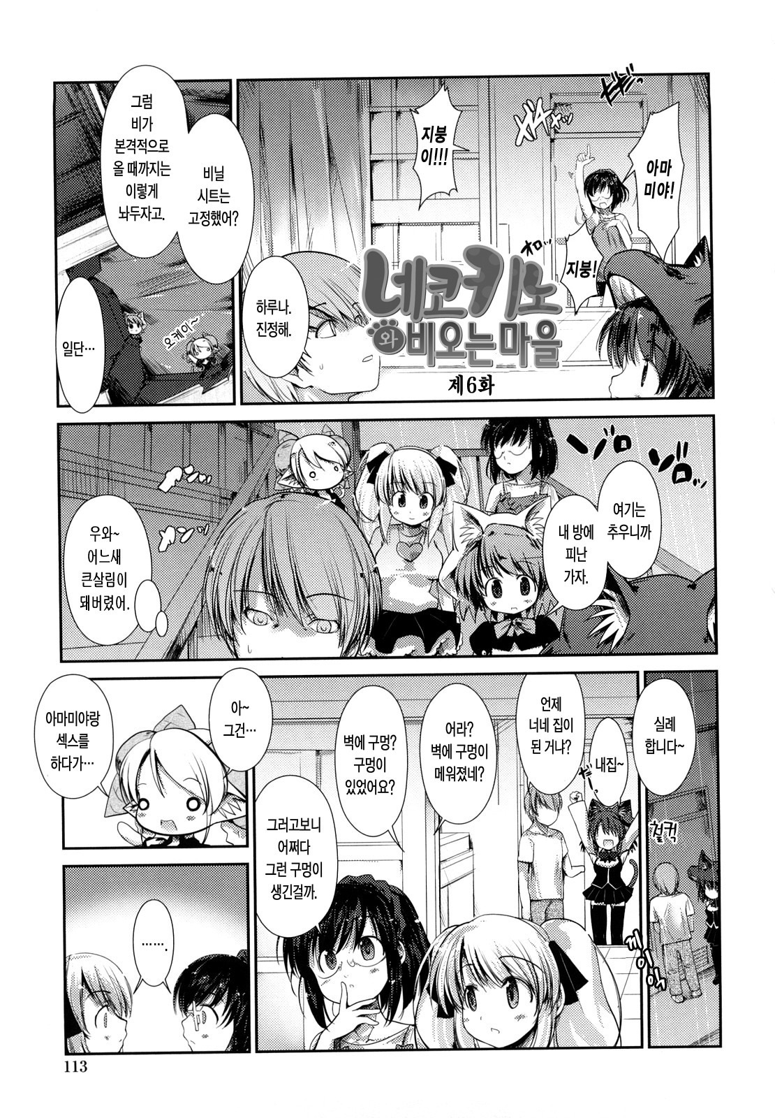 ねこきのと雨の町