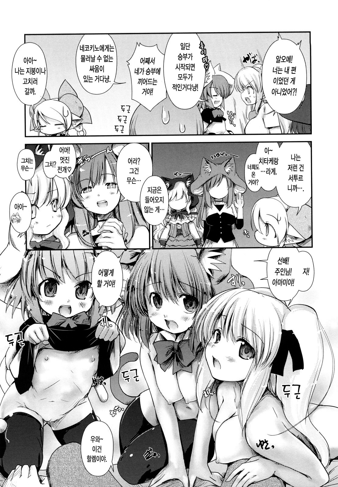 ねこきのと雨の町