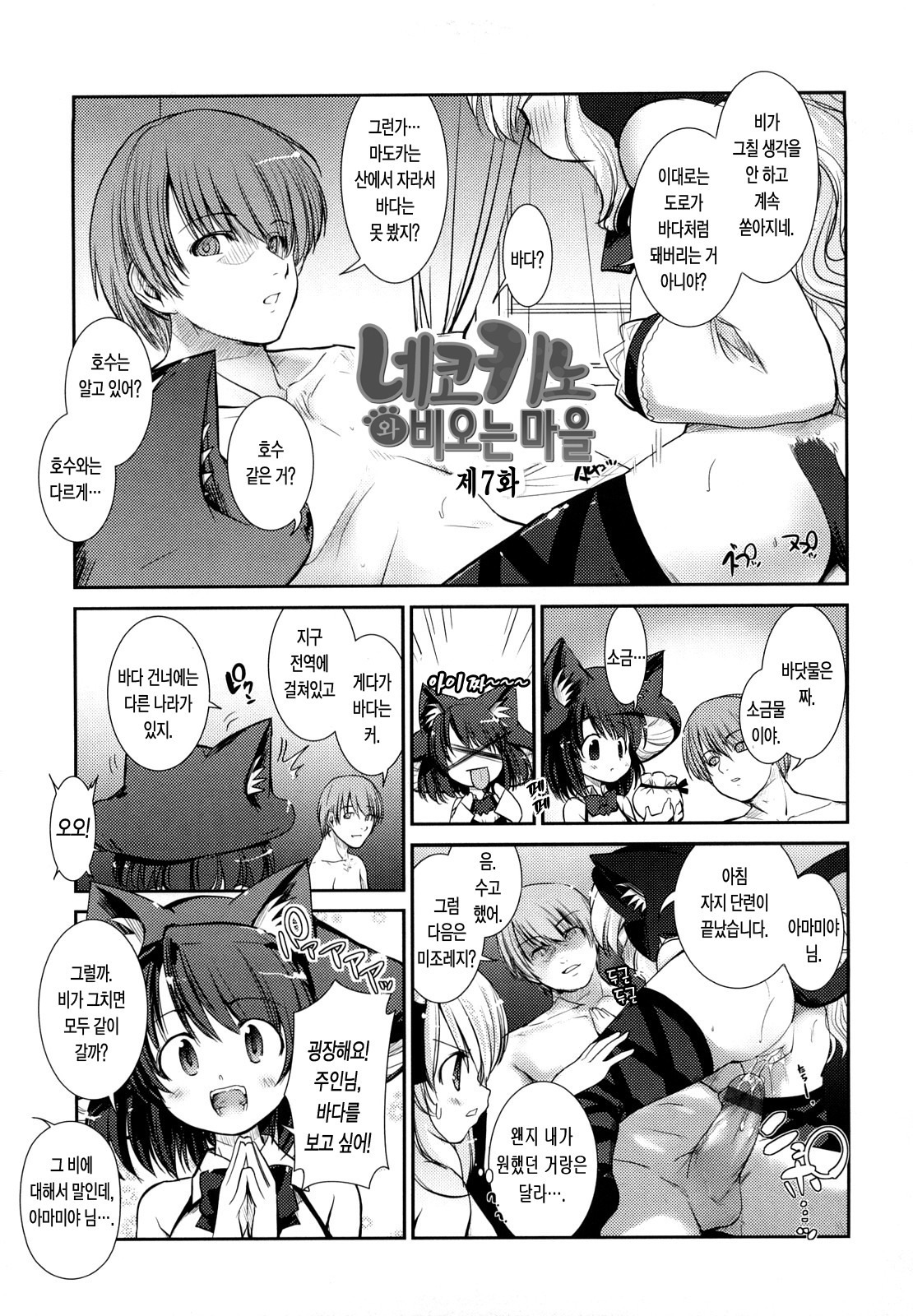 ねこきのと雨の町