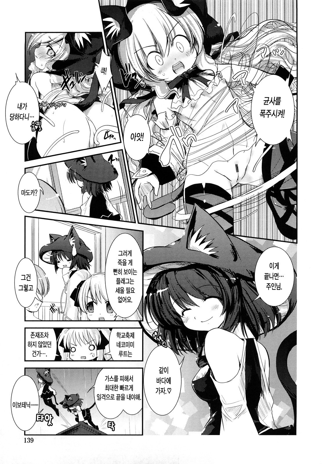 ねこきのと雨の町