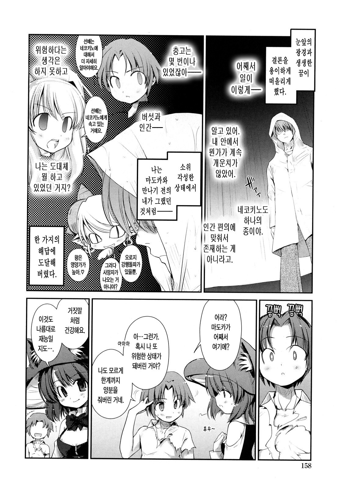 ねこきのと雨の町