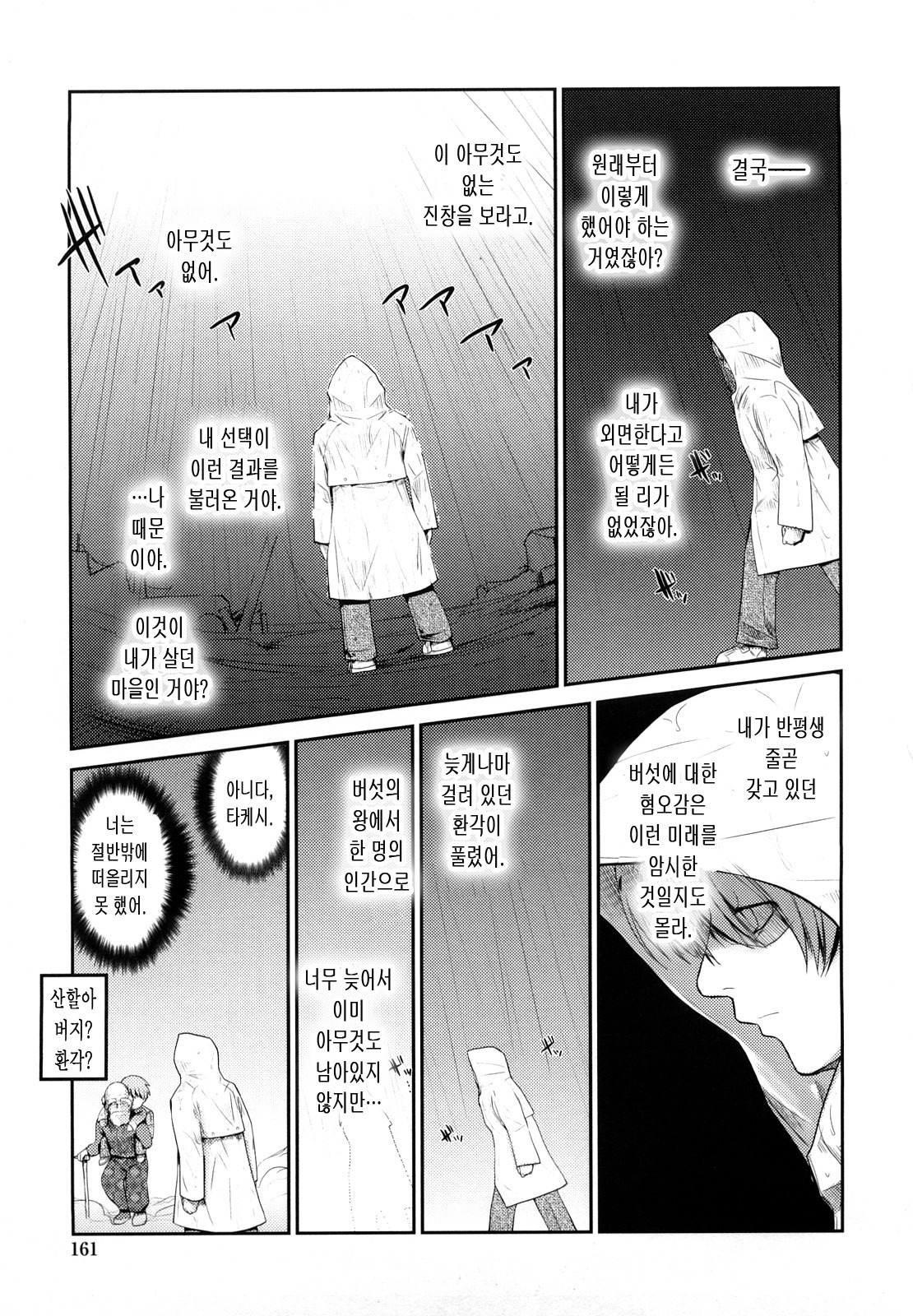 ねこきのと雨の町