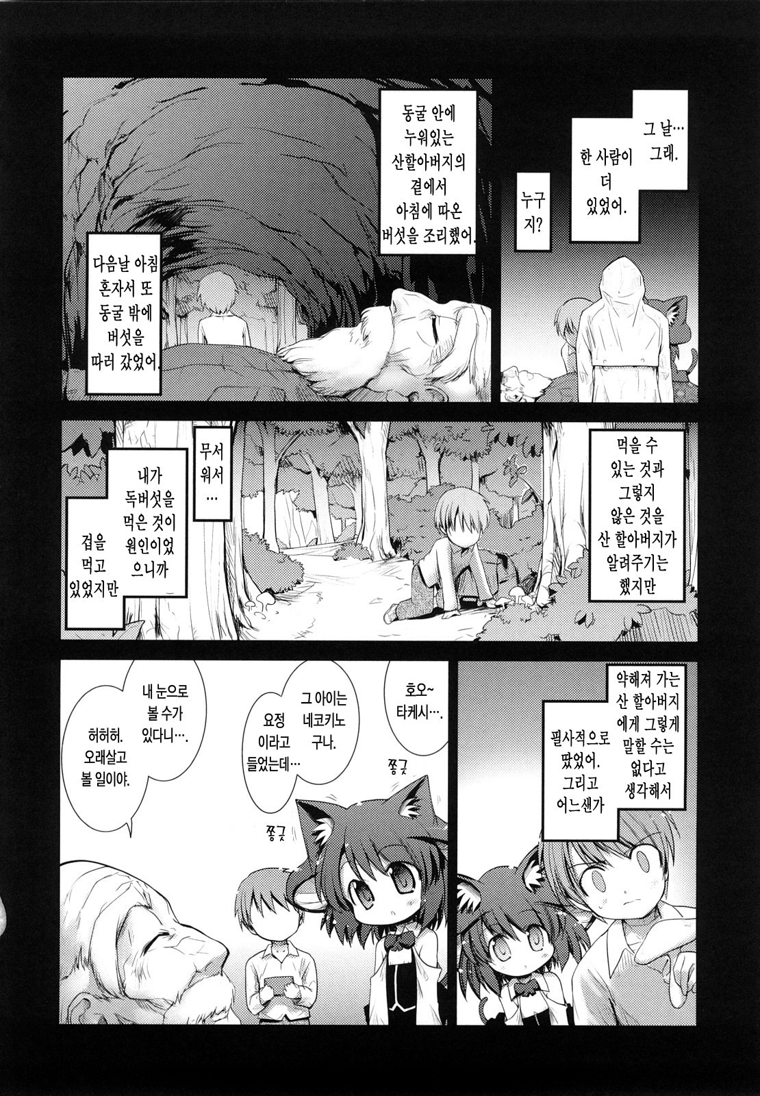 ねこきのと雨の町