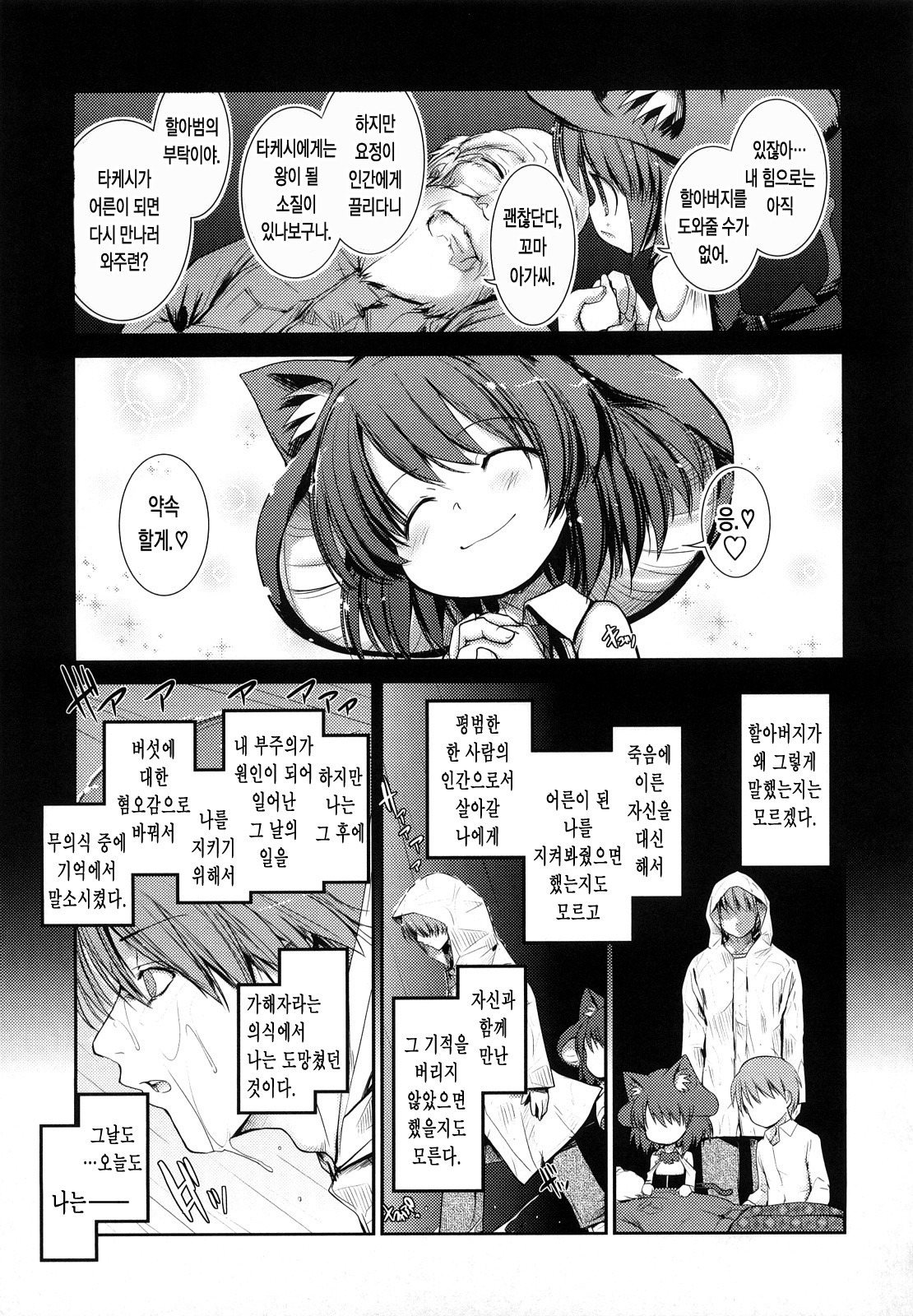 ねこきのと雨の町