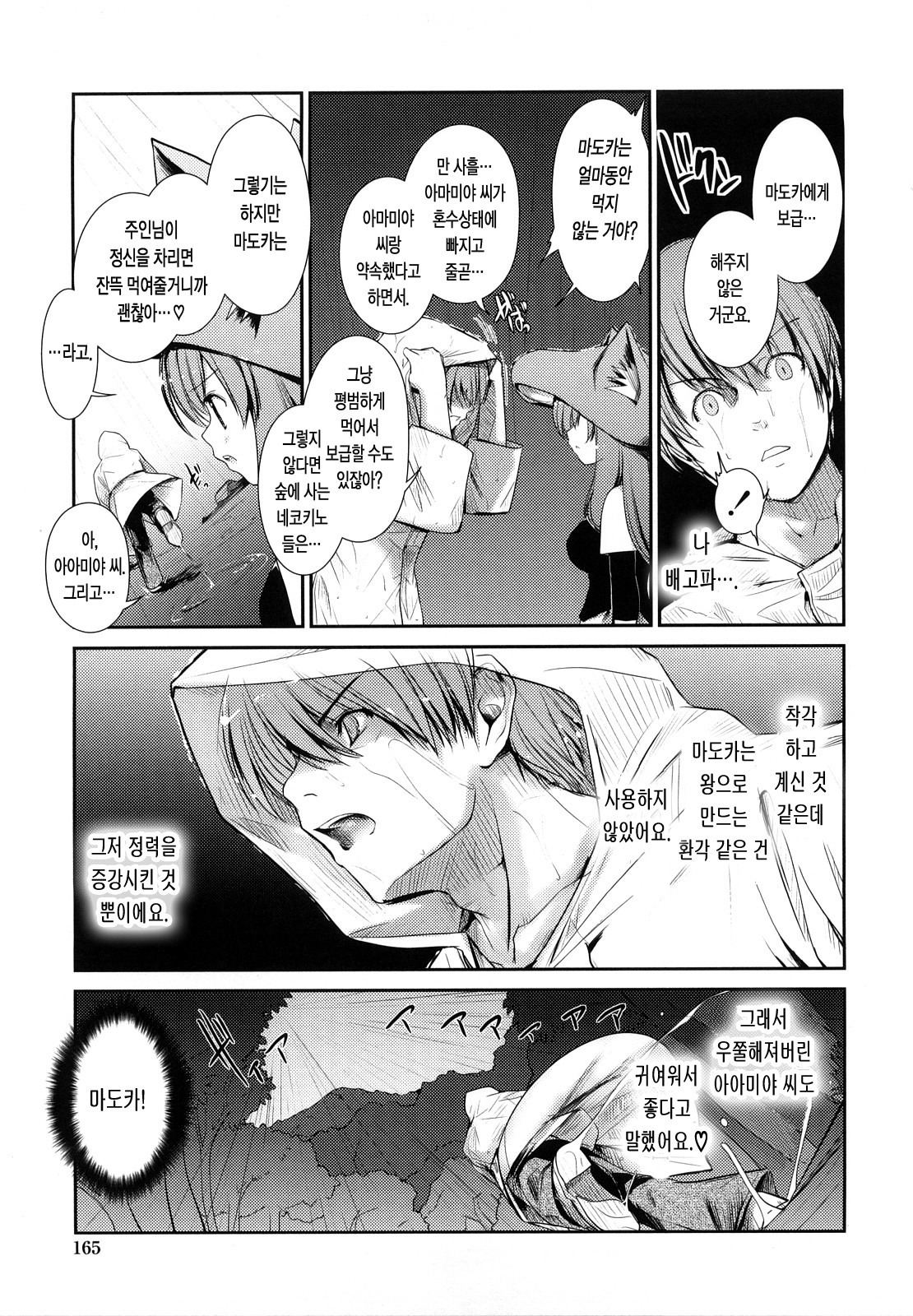 ねこきのと雨の町