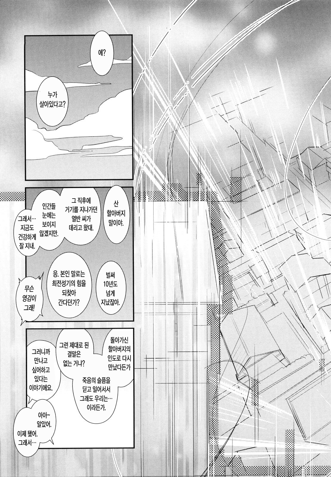 ねこきのと雨の町