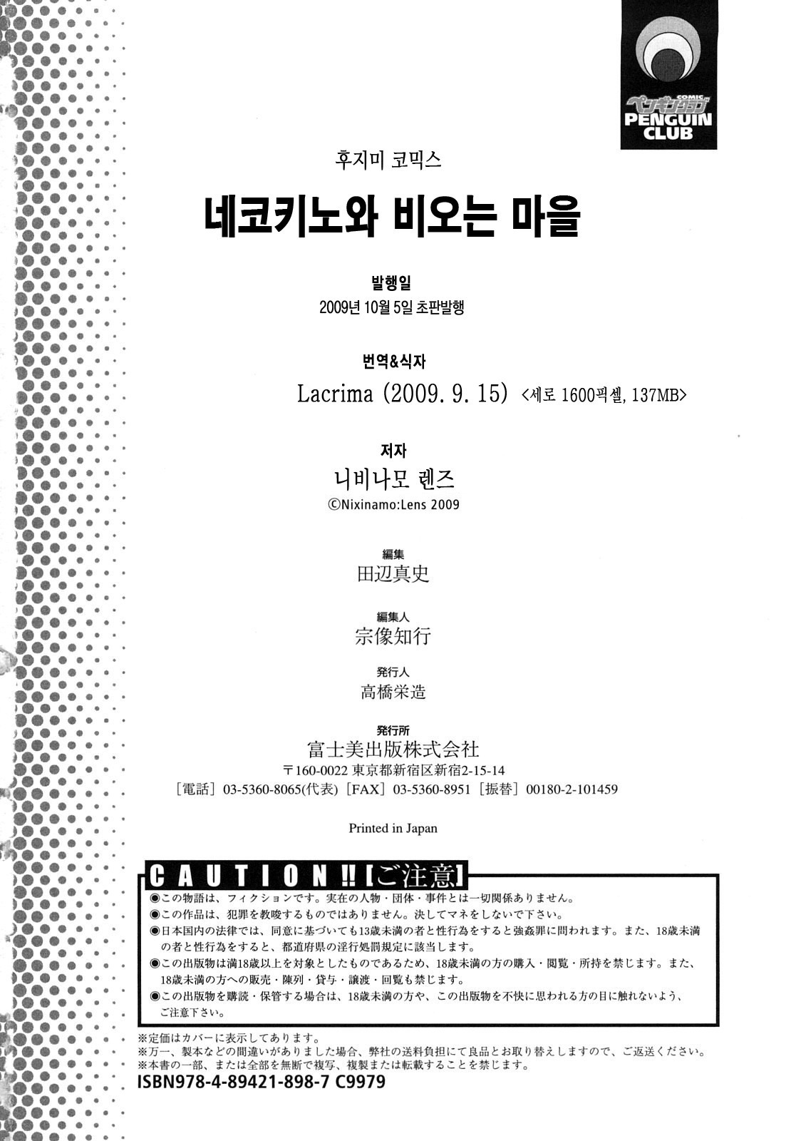 ねこきのと雨の町