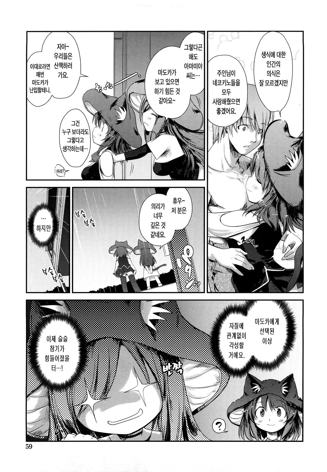 ねこきのと雨の町