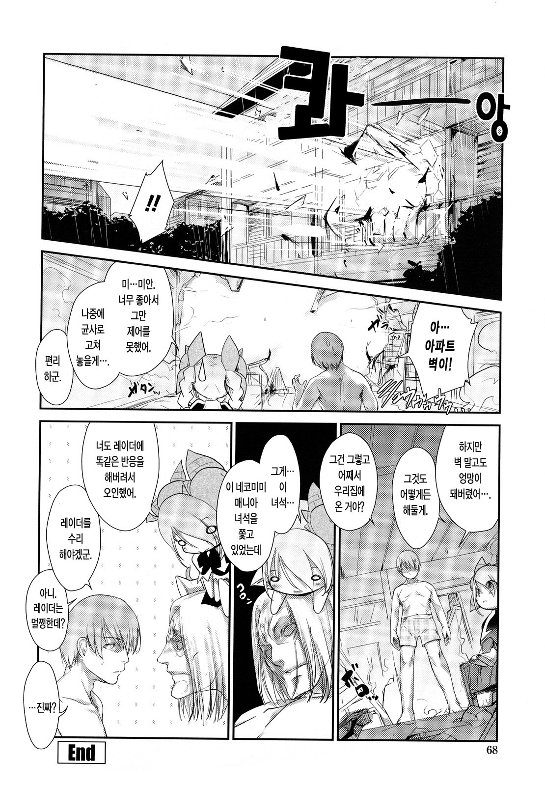 ねこきのと雨の町