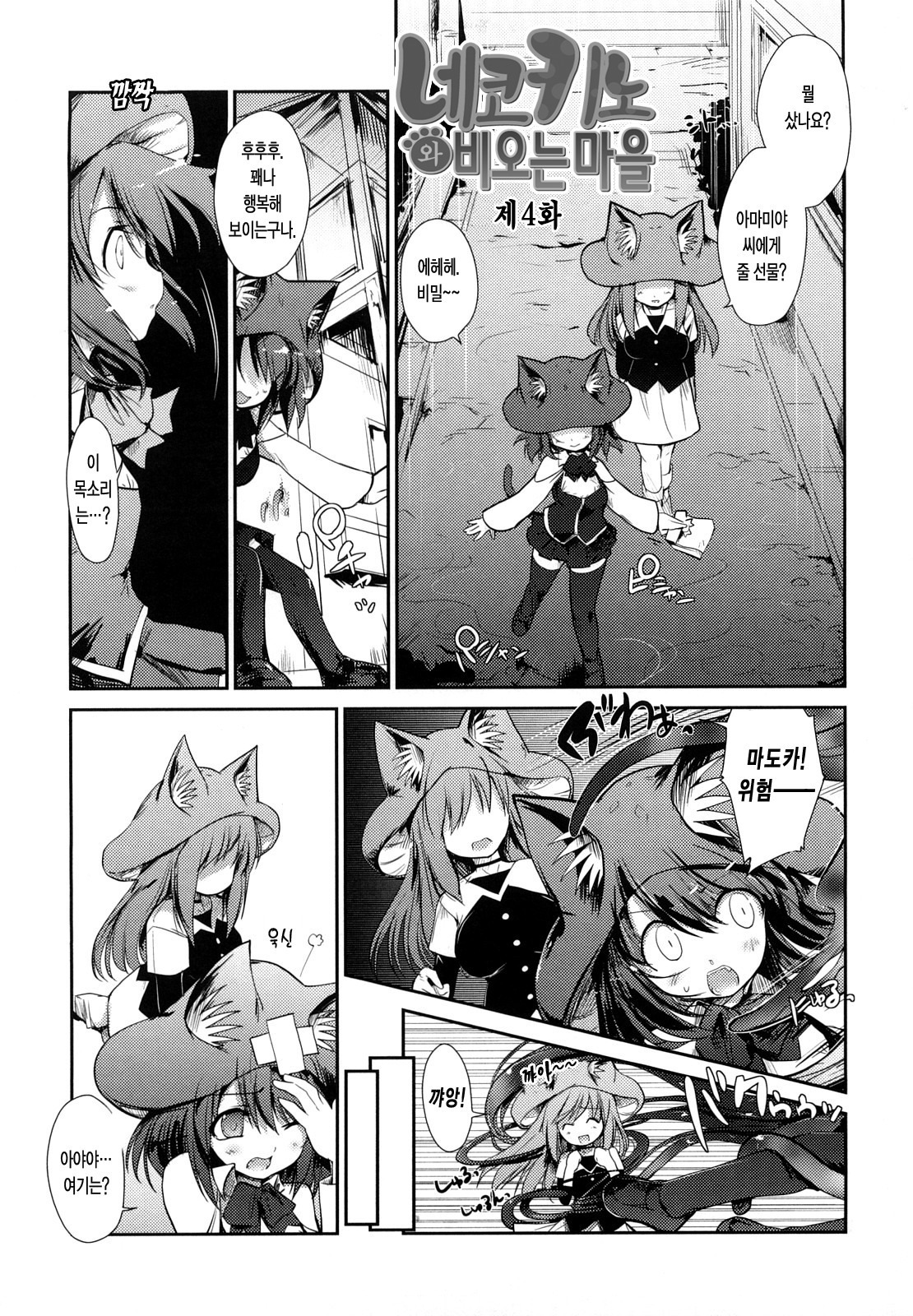 ねこきのと雨の町