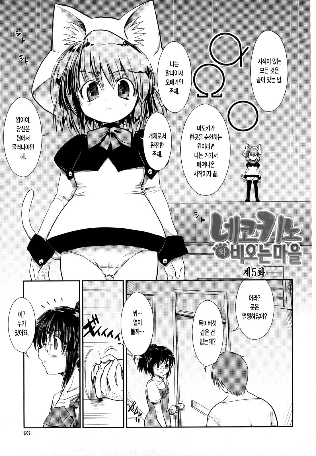 ねこきのと雨の町