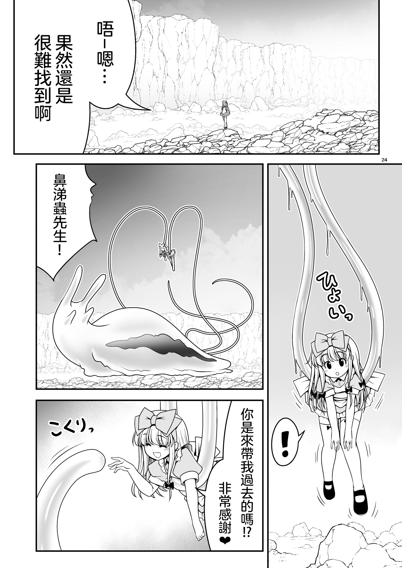 ハートの国のアリス