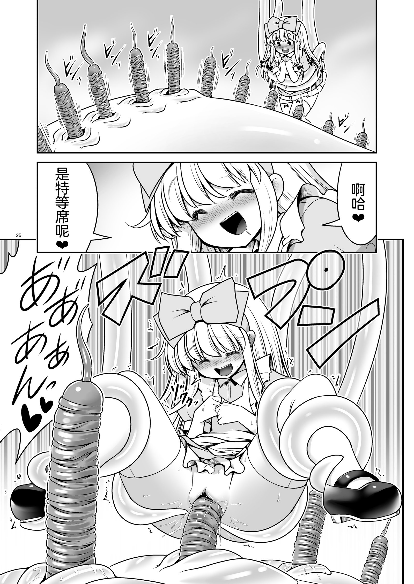 ハートの国のアリス