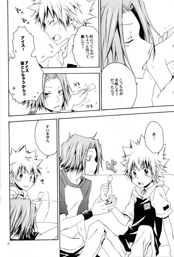 キャッチユーキャッチミー