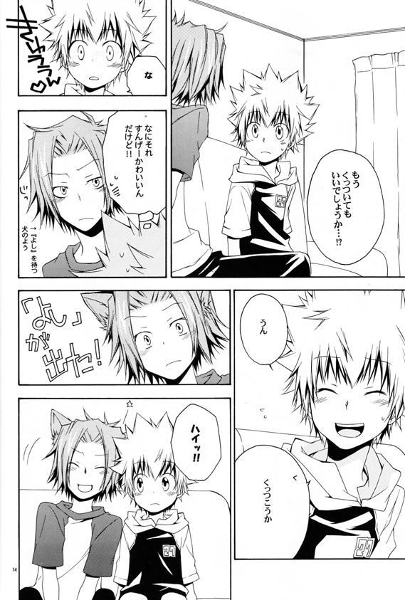 キャッチユーキャッチミー