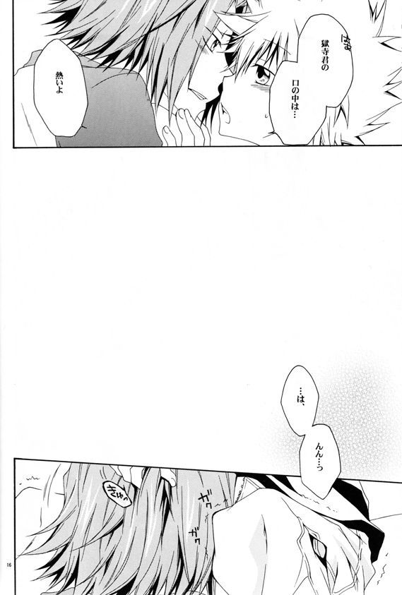 キャッチユーキャッチミー