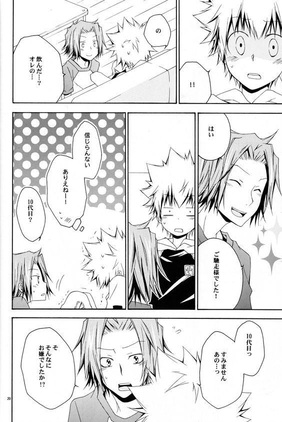 キャッチユーキャッチミー