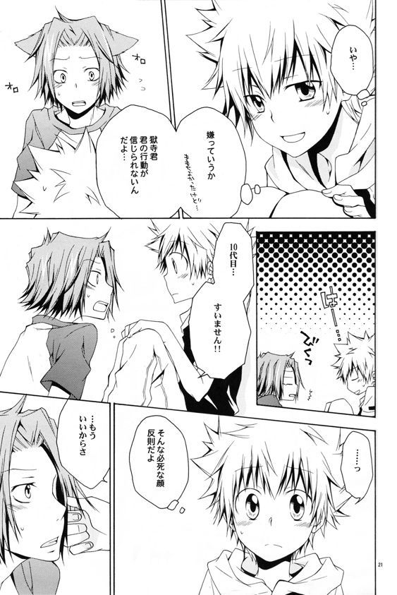 キャッチユーキャッチミー