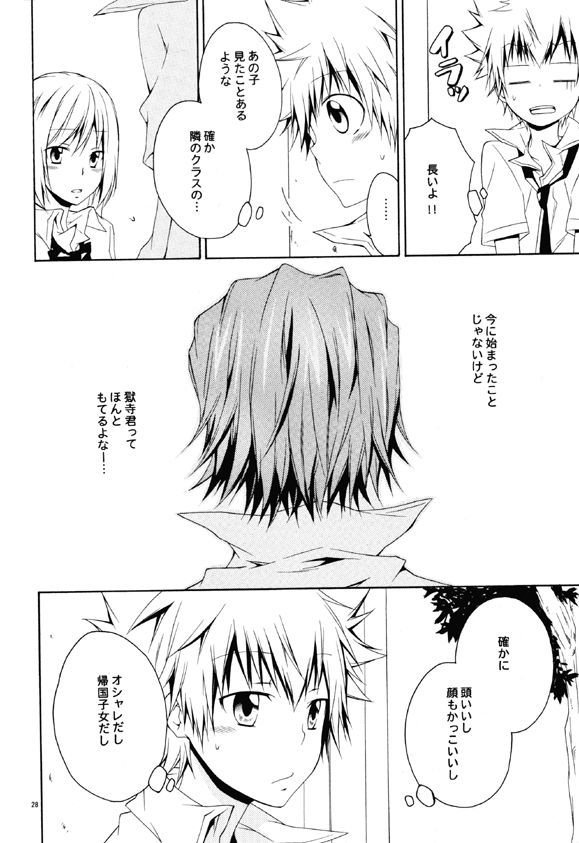 キャッチユーキャッチミー