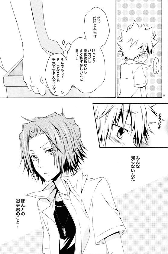 キャッチユーキャッチミー