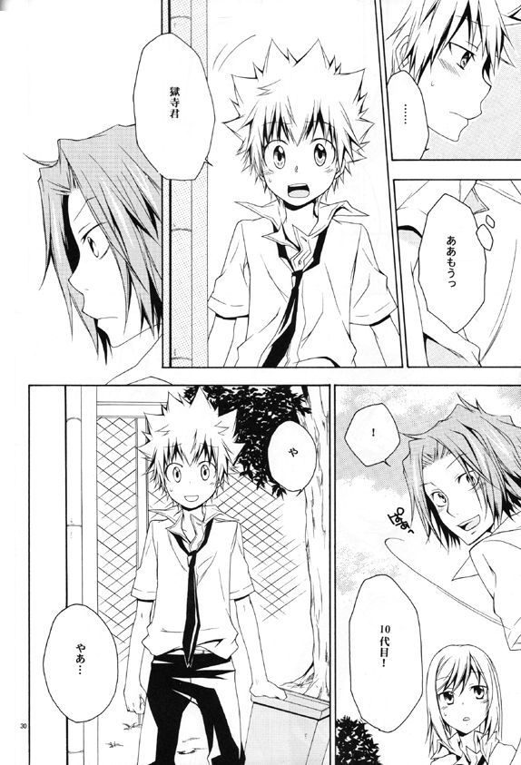 キャッチユーキャッチミー