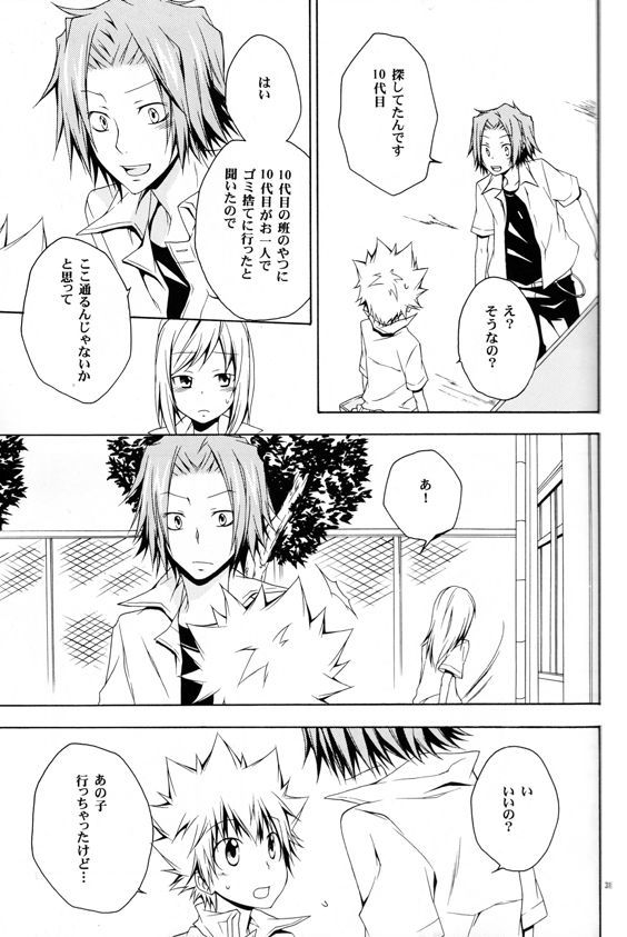 キャッチユーキャッチミー