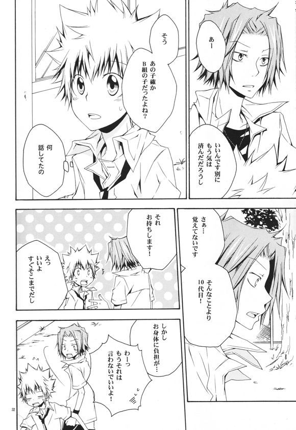 キャッチユーキャッチミー