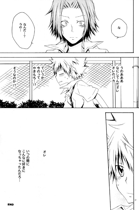 キャッチユーキャッチミー