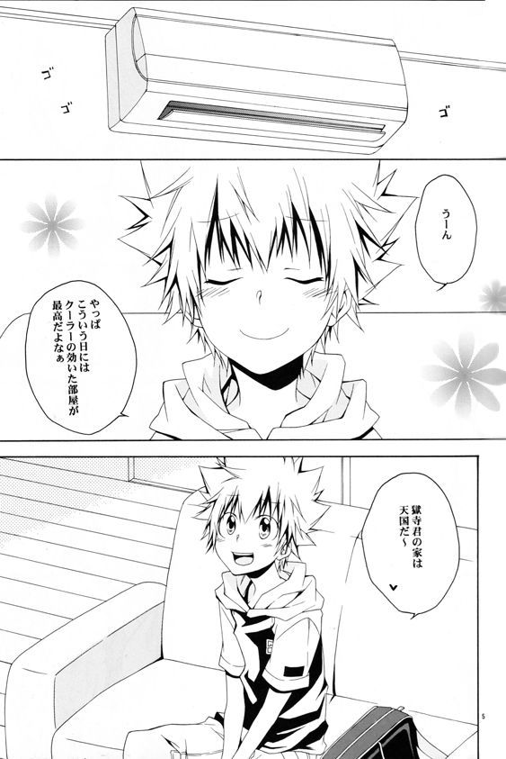 キャッチユーキャッチミー