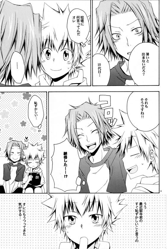 キャッチユーキャッチミー