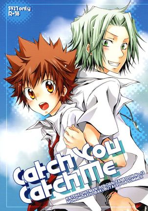 キャッチユーキャッチミー