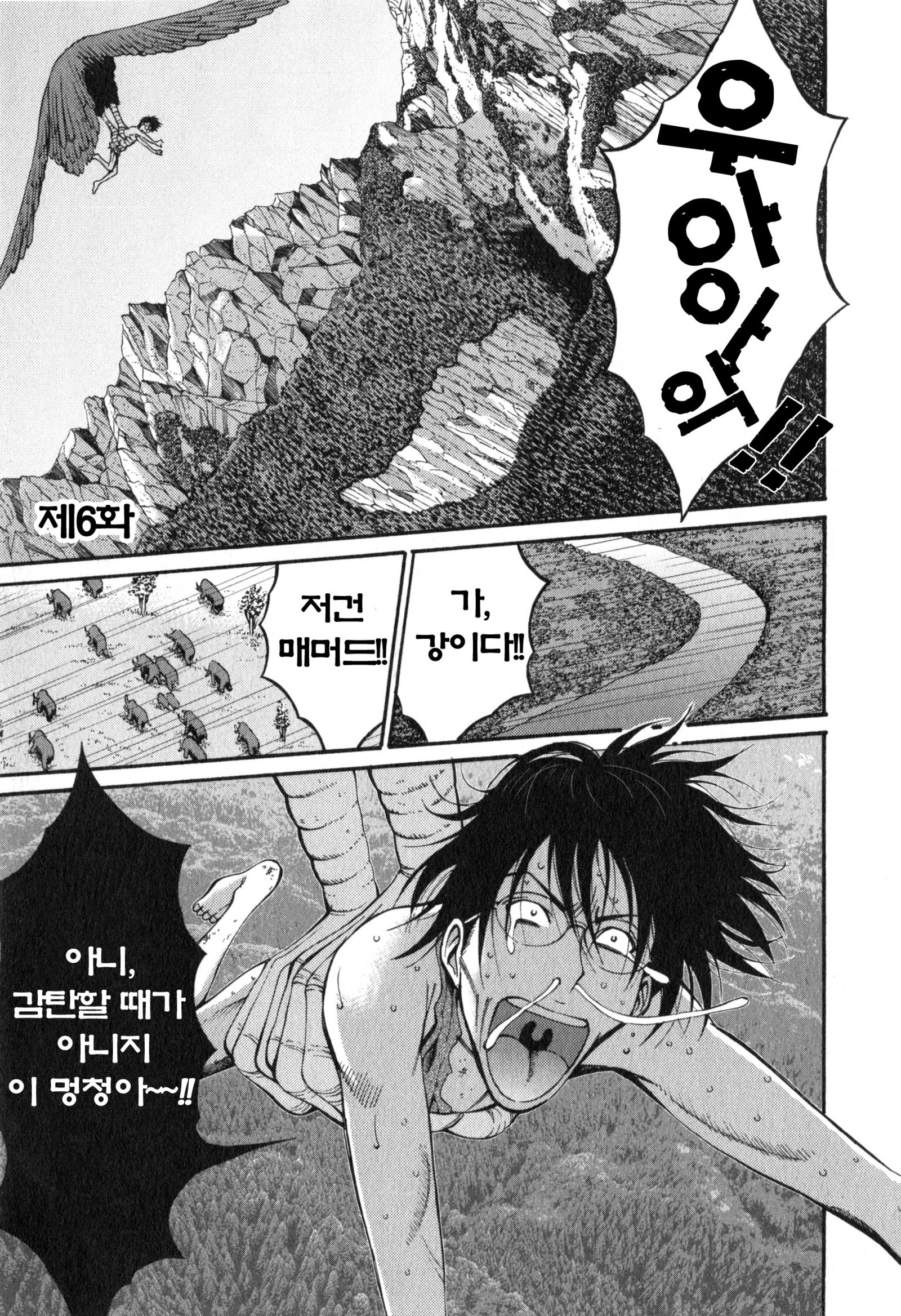 きげんぜん10000ねんの太田