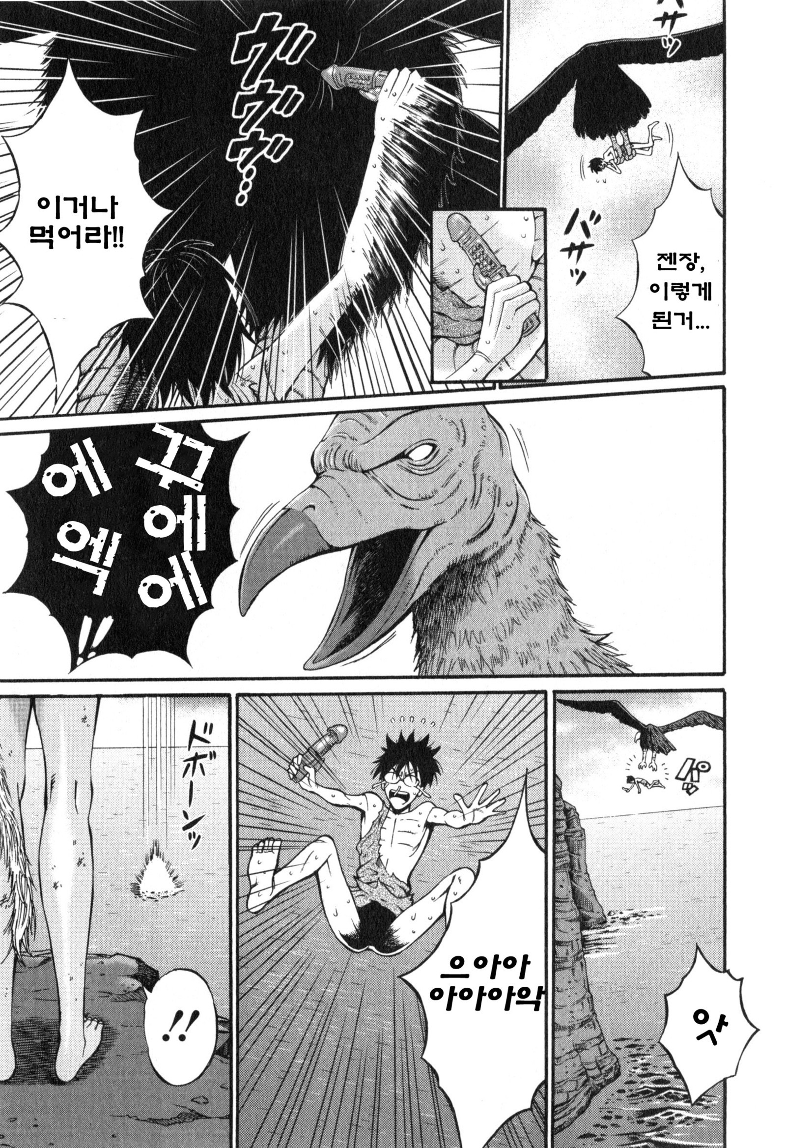 きげんぜん10000ねんの太田