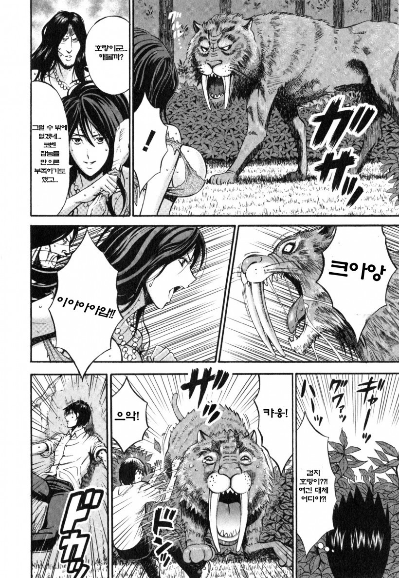 きげんぜん10000ねんの太田