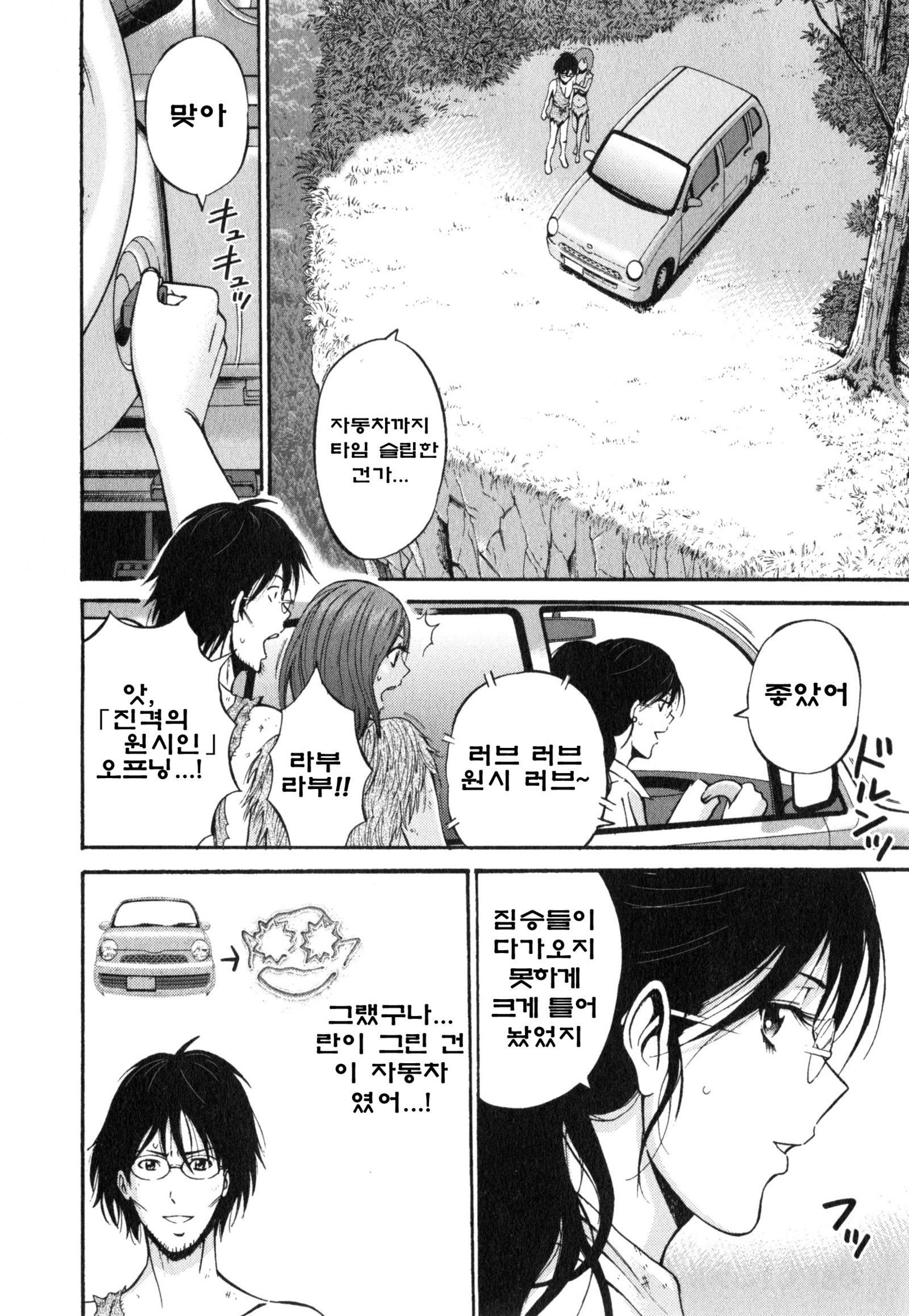 きげんぜん10000ねんの太田