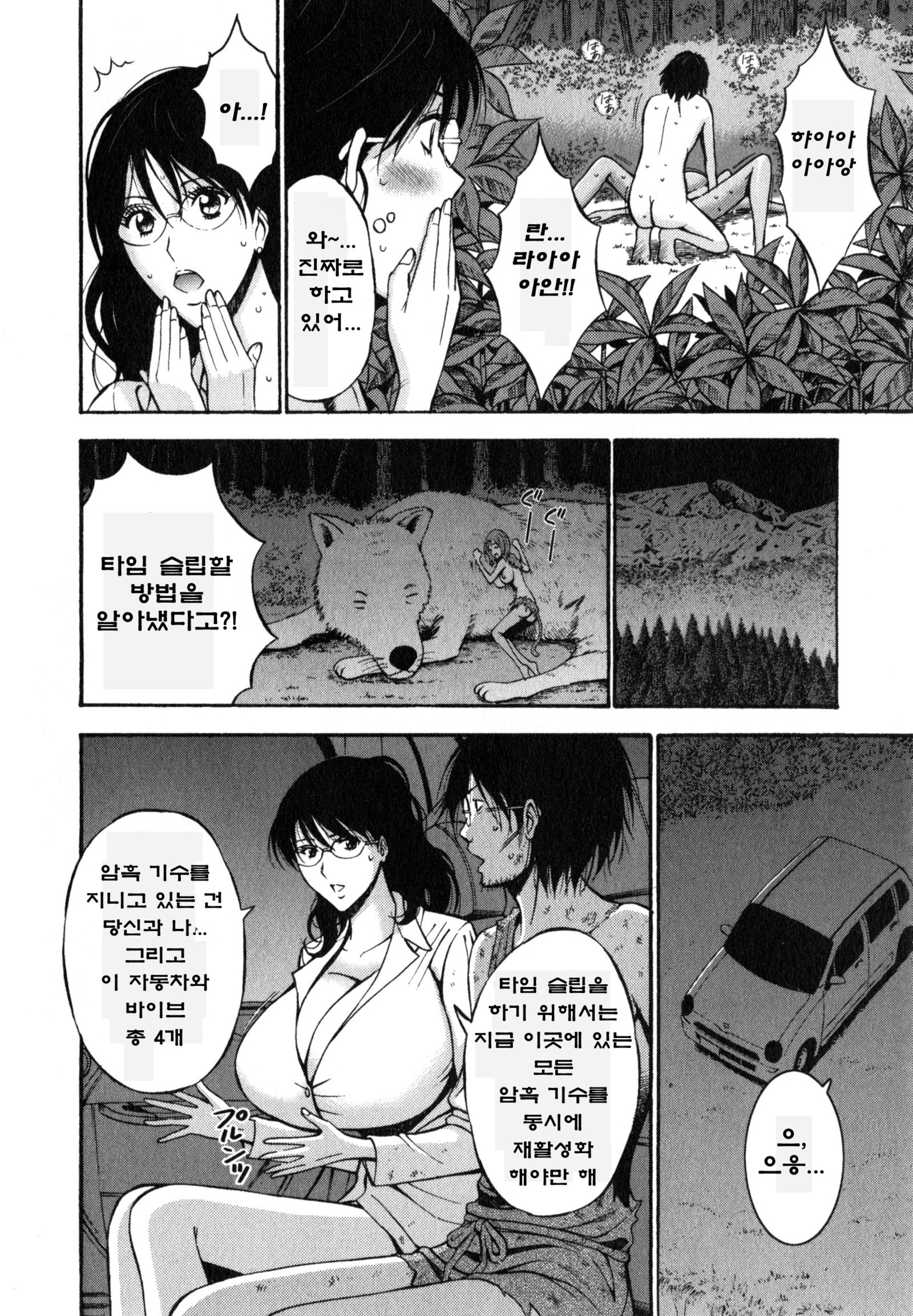 きげんぜん10000ねんの太田