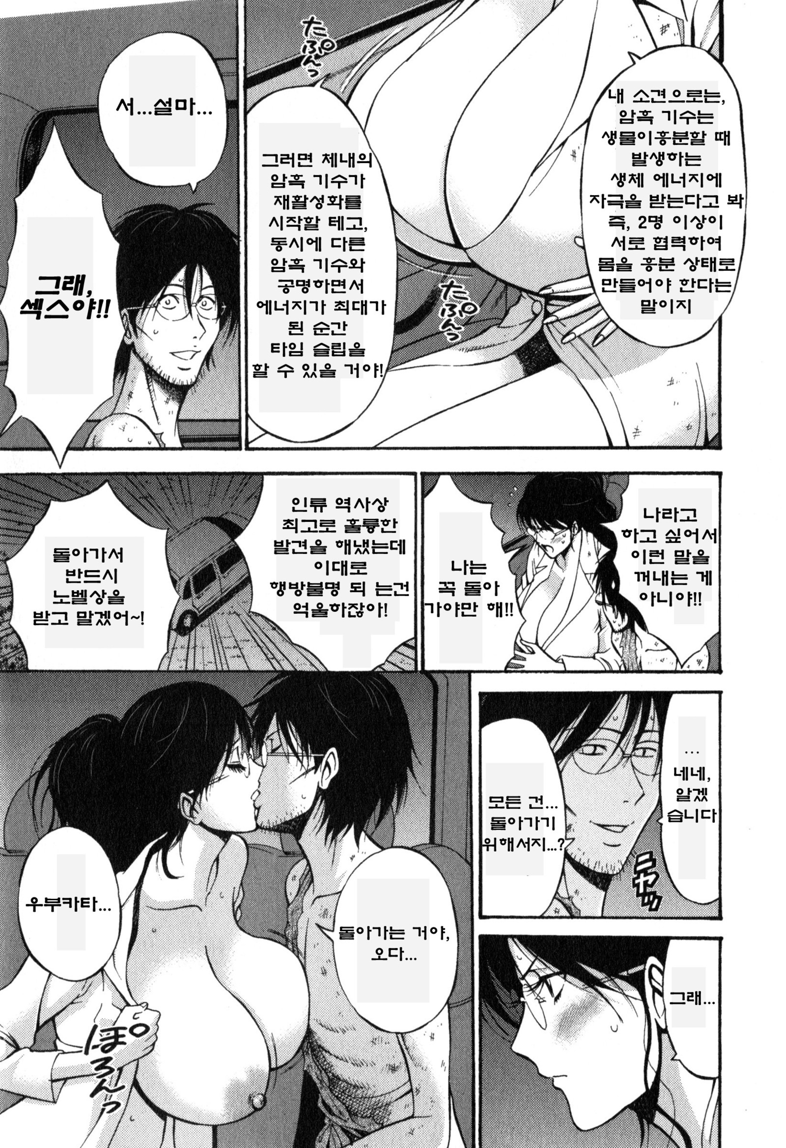 きげんぜん10000ねんの太田