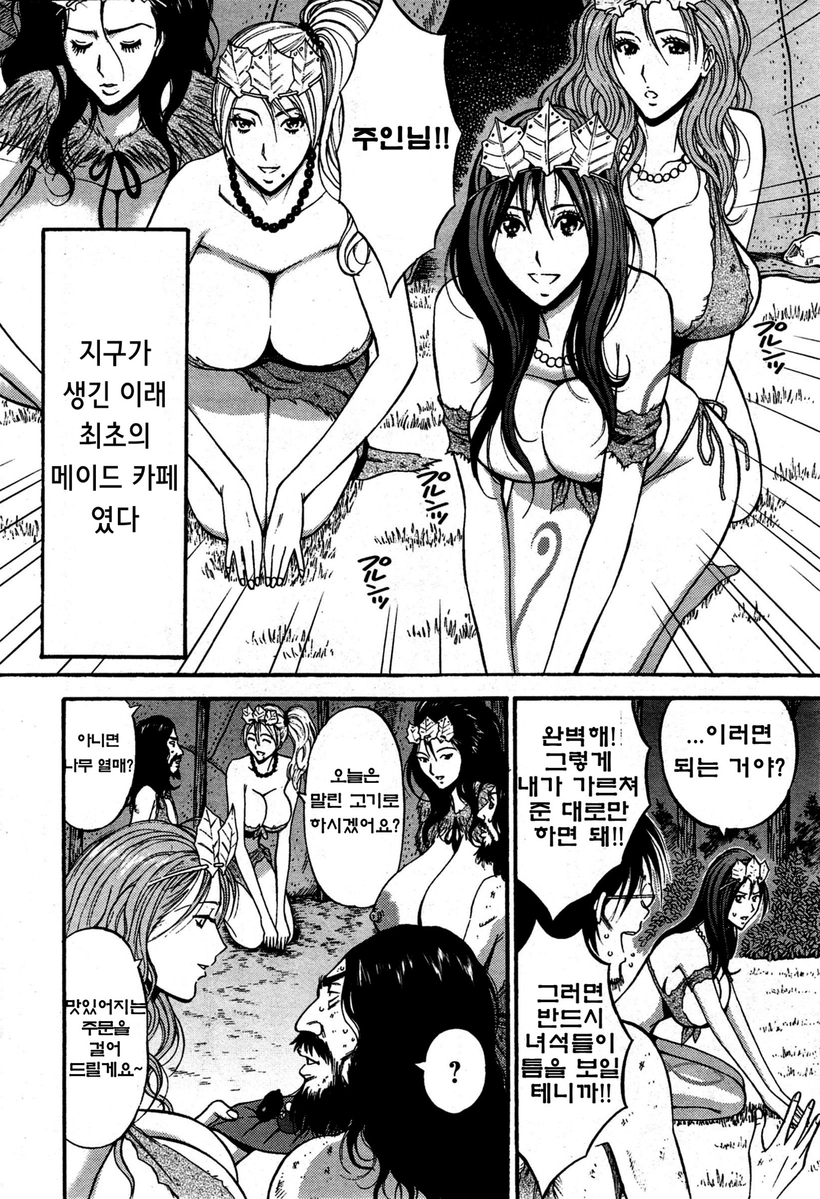 きげんぜん10000ねんの太田