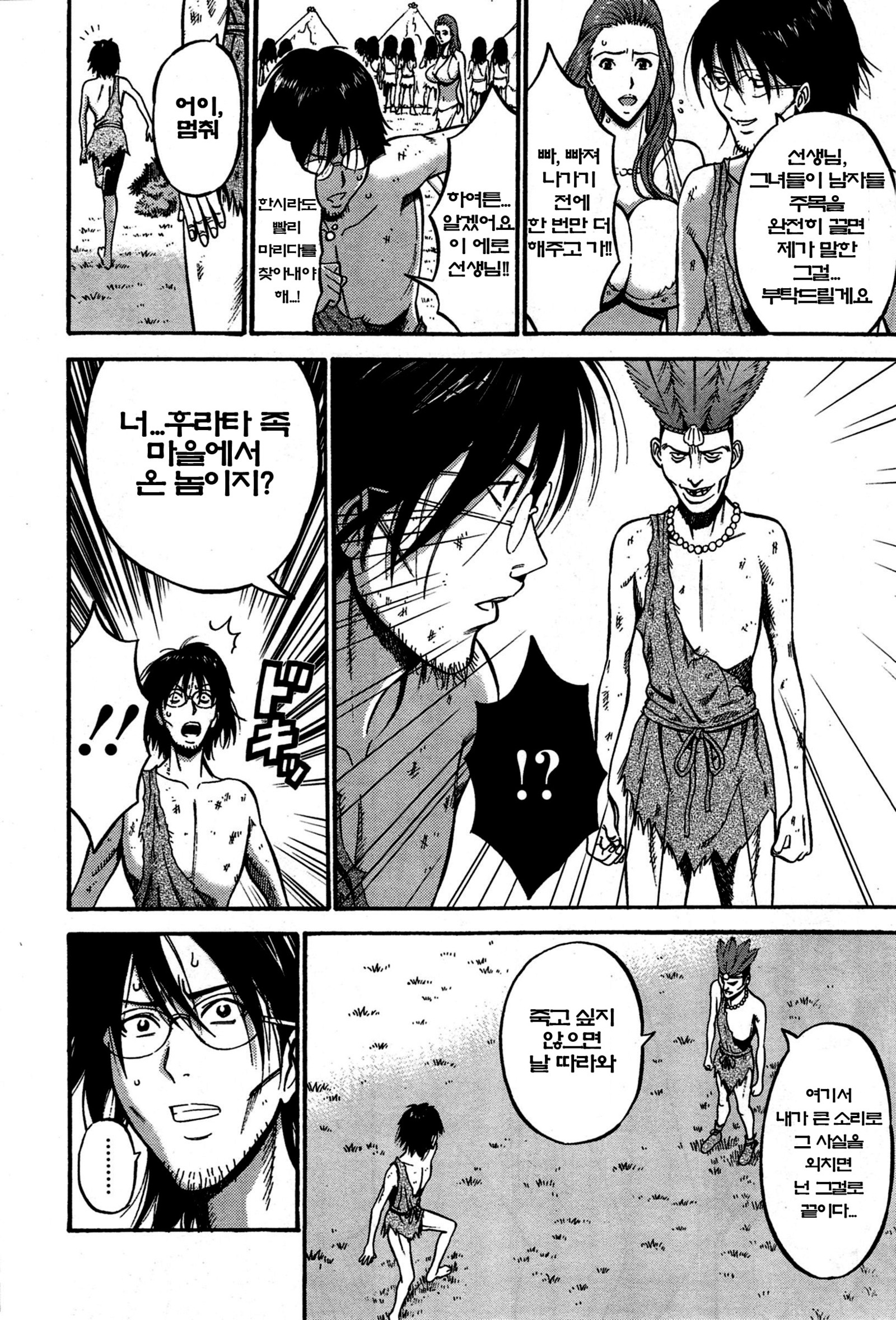 きげんぜん10000ねんの太田