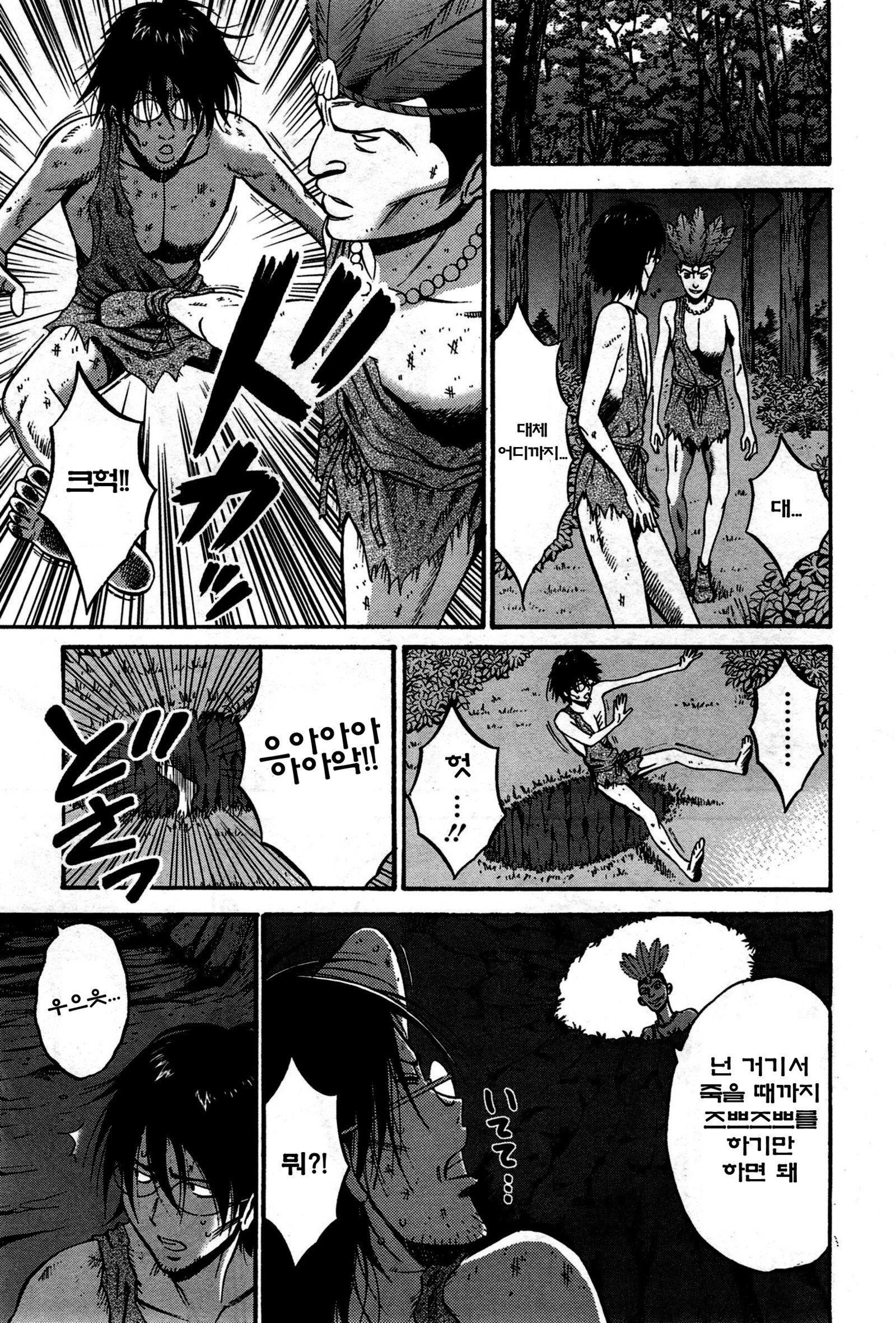 きげんぜん10000ねんの太田