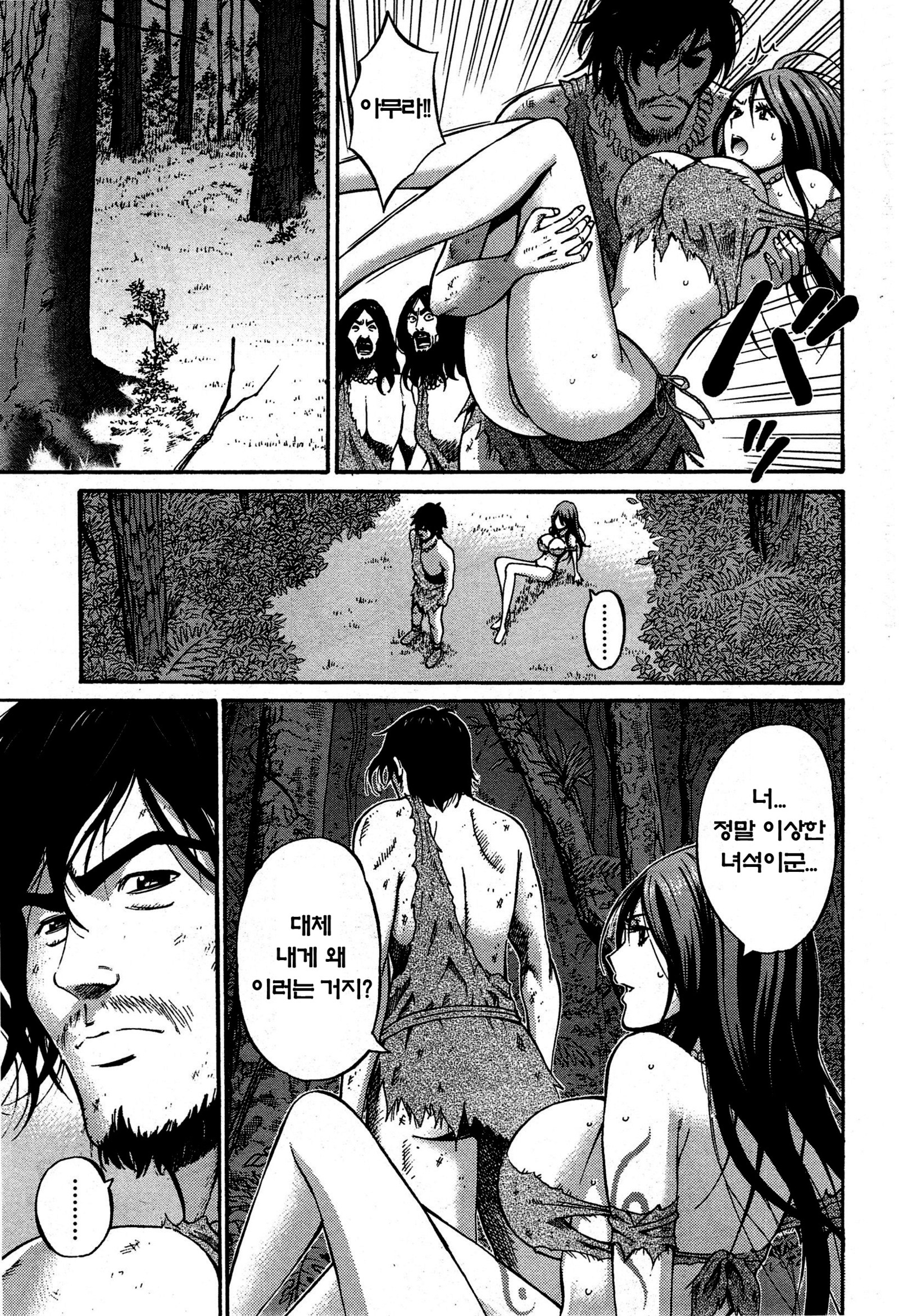 きげんぜん10000ねんの太田