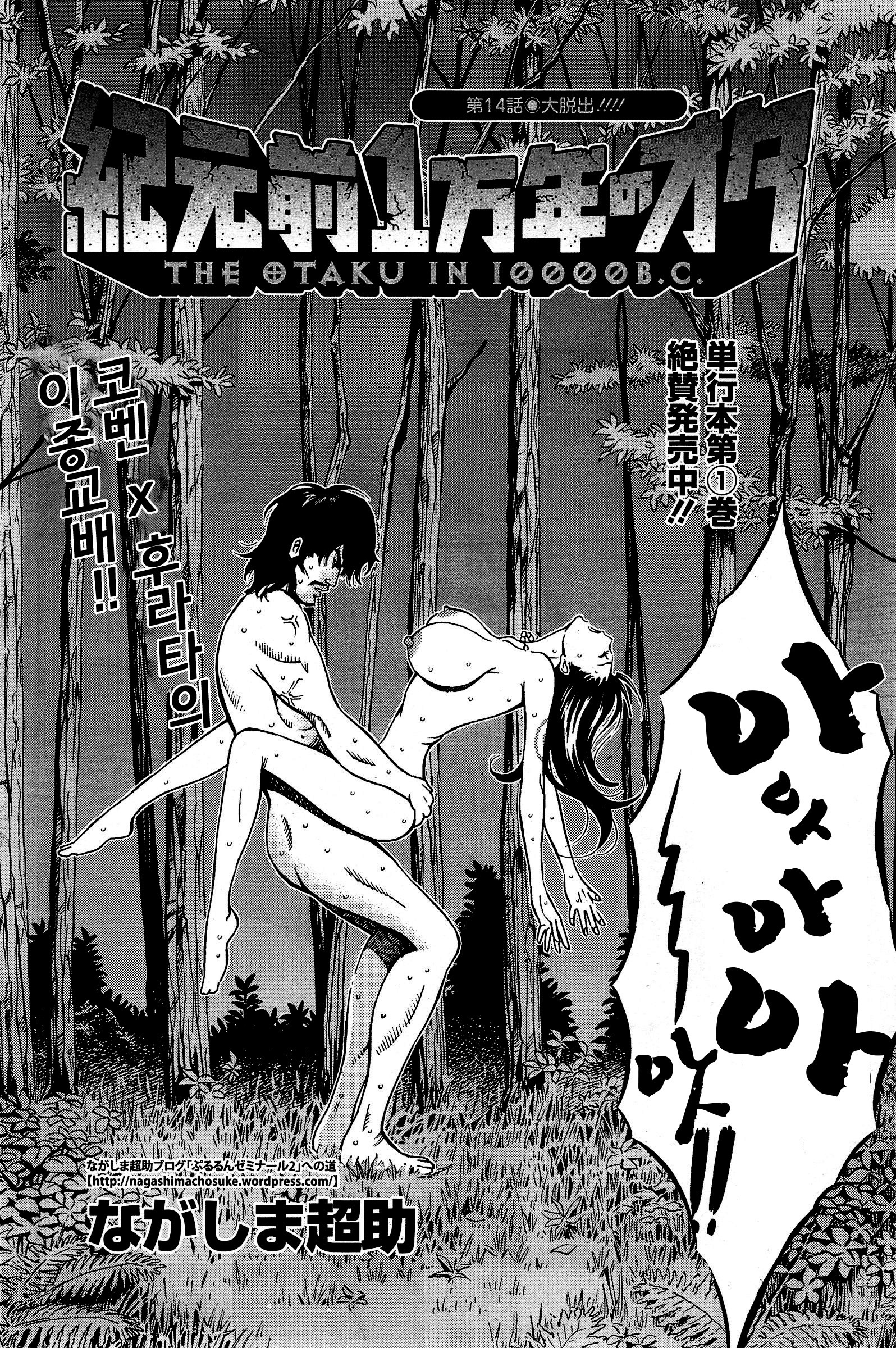 きげんぜん10000ねんの太田