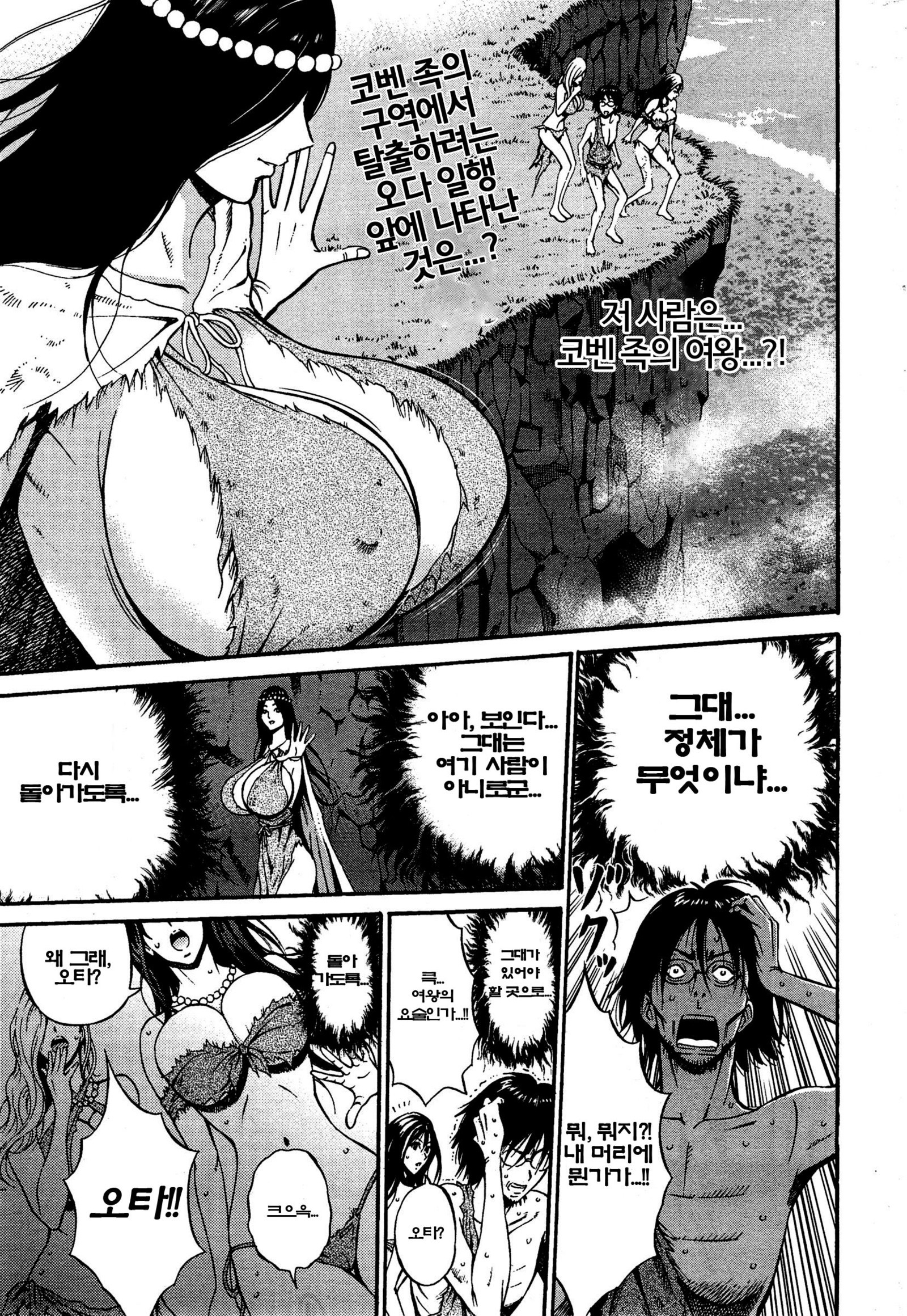 きげんぜん10000ねんの太田