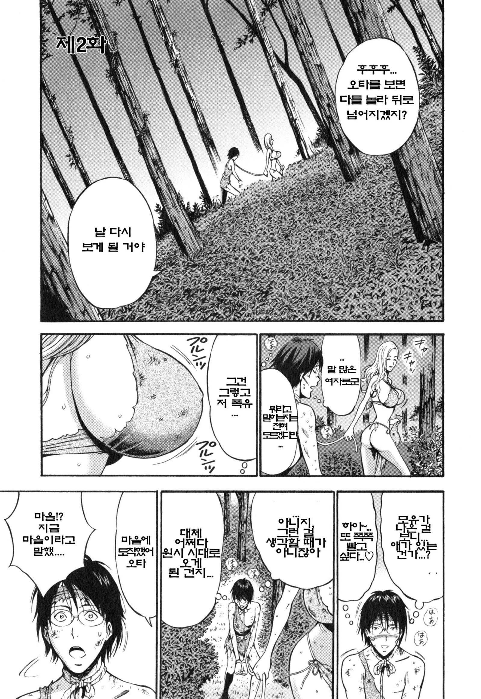 きげんぜん10000ねんの太田