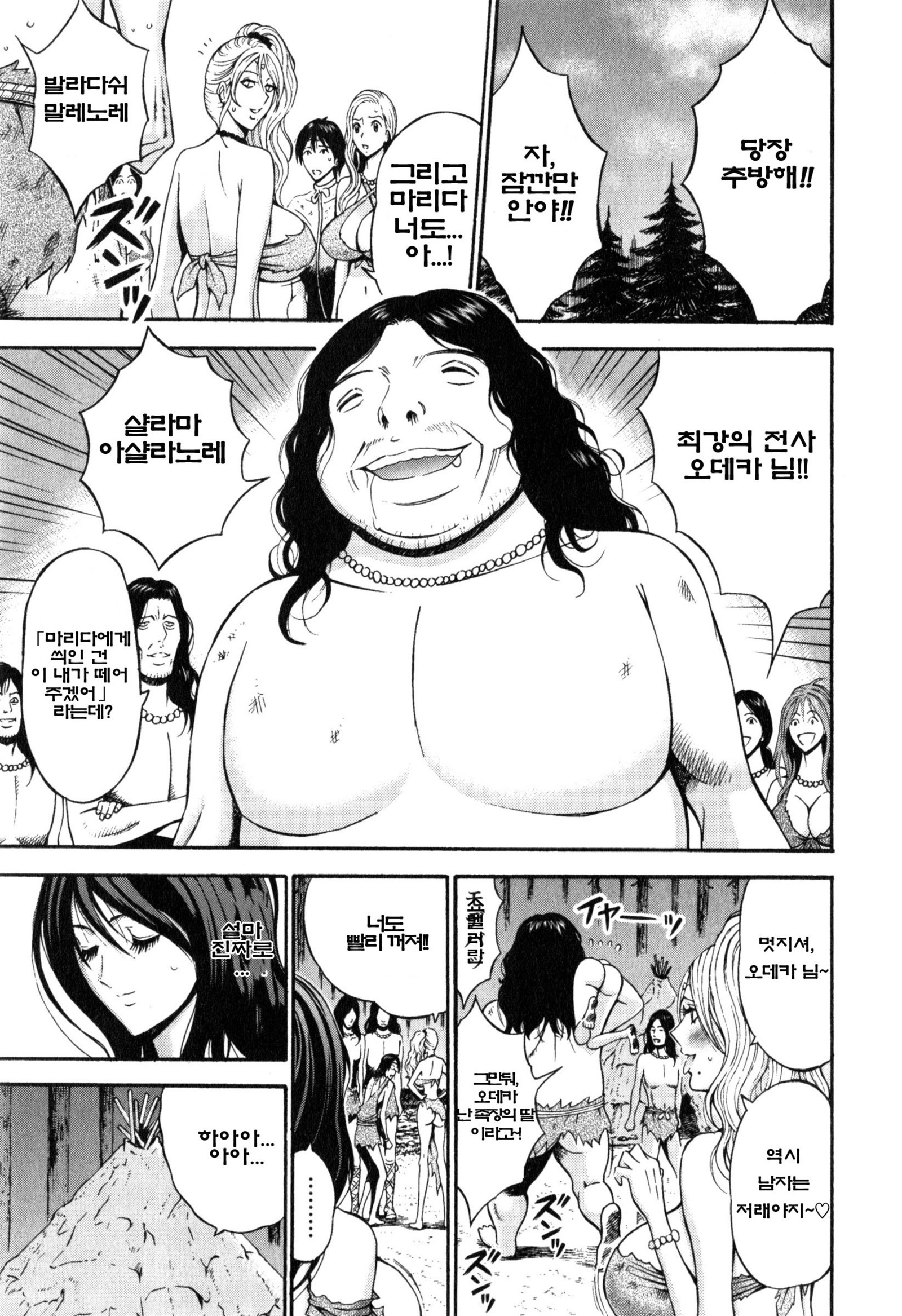 きげんぜん10000ねんの太田