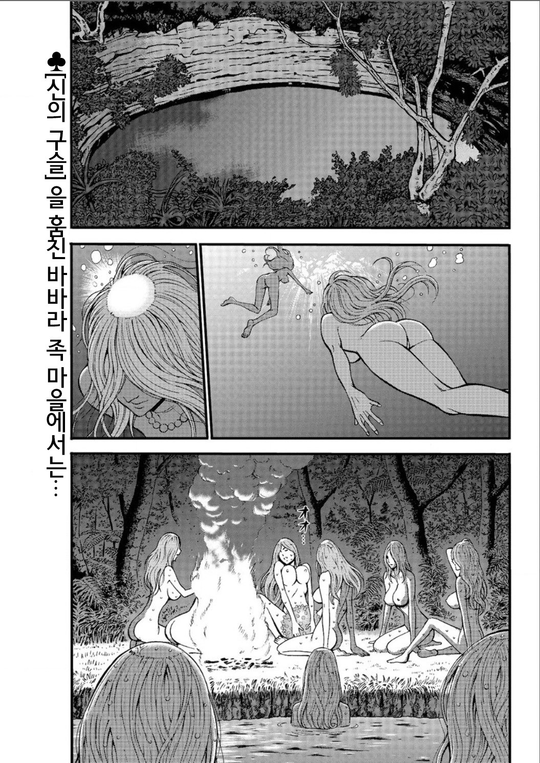 きげんぜん10000ねんの太田